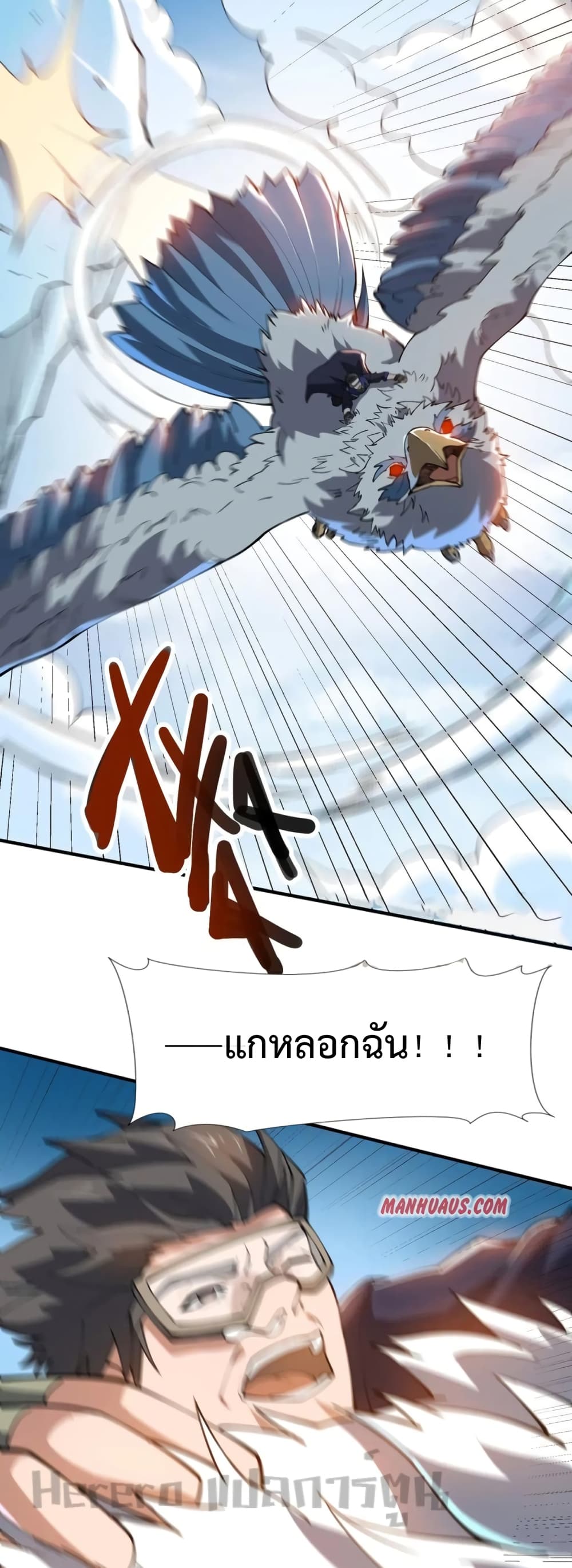 Super Warrior in Another World ทหารเซียนไปหาเมียที่ต่างโลก ตอนที่ 186 (29)