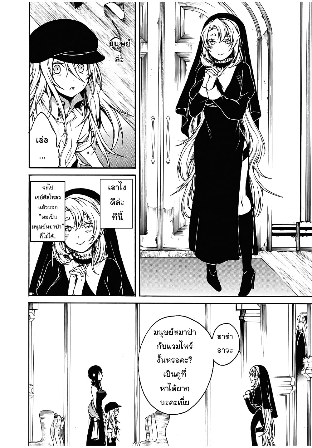 Boku no Adelia 14 07
