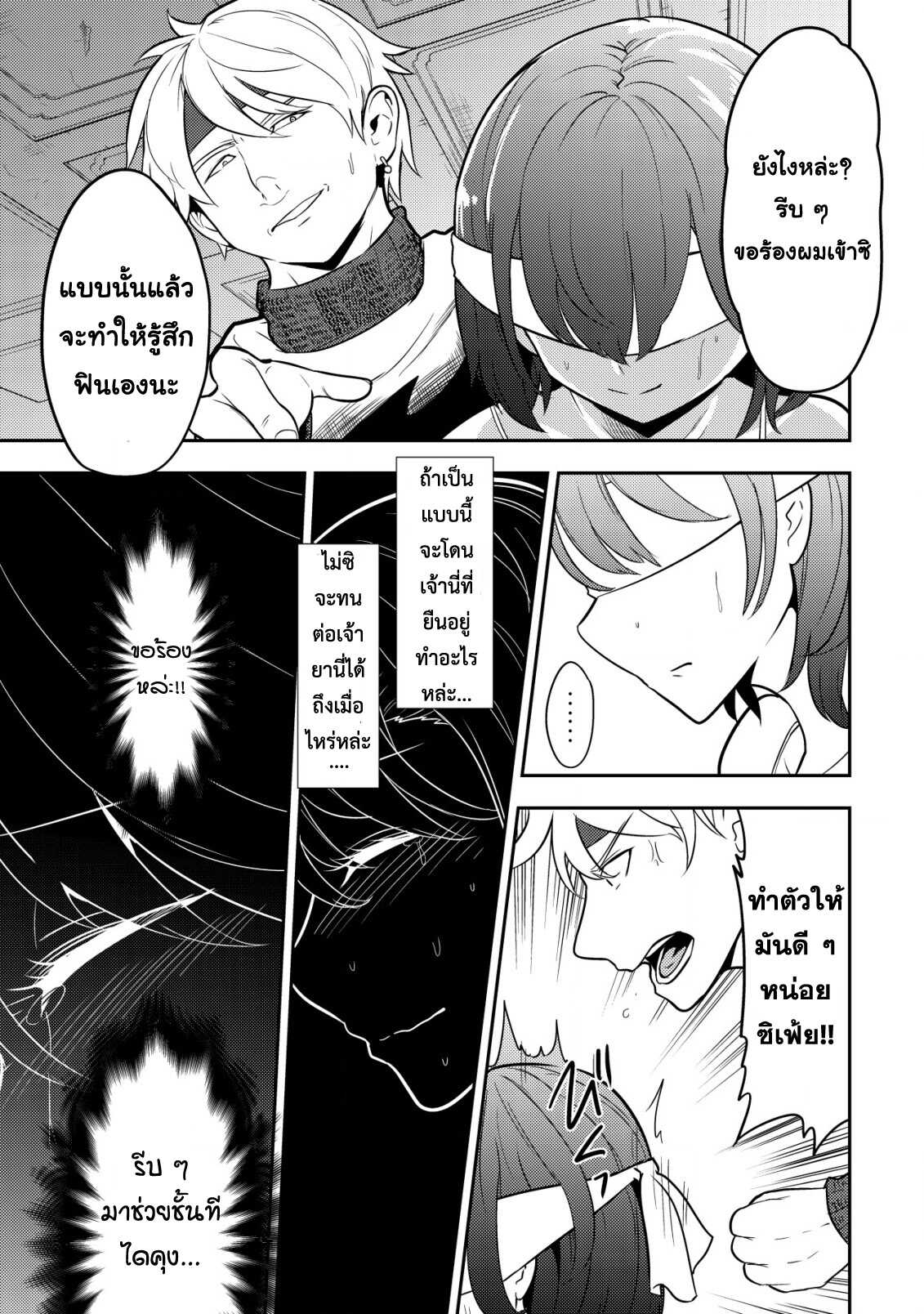 35 sai No Sentaku 3.2 12