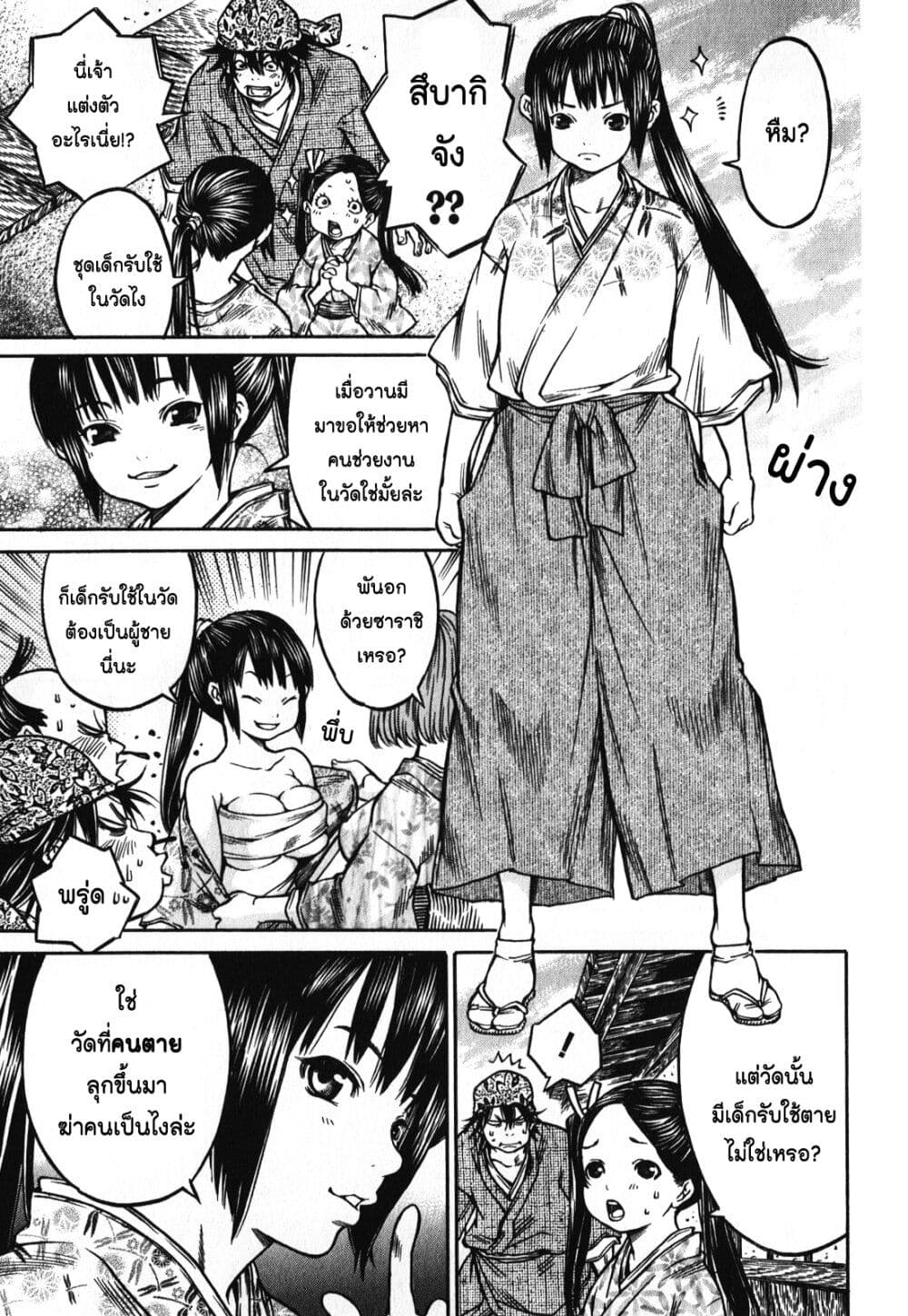 Ateya no Tsubaki 51 07