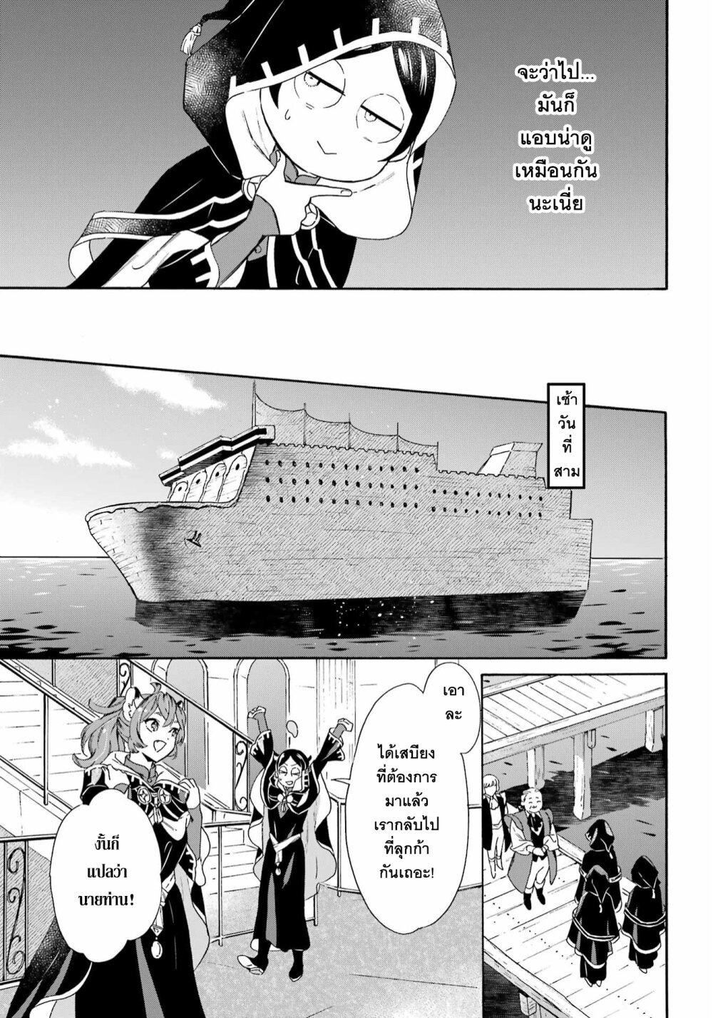 Mezase Gouka Kyakusen 37 17