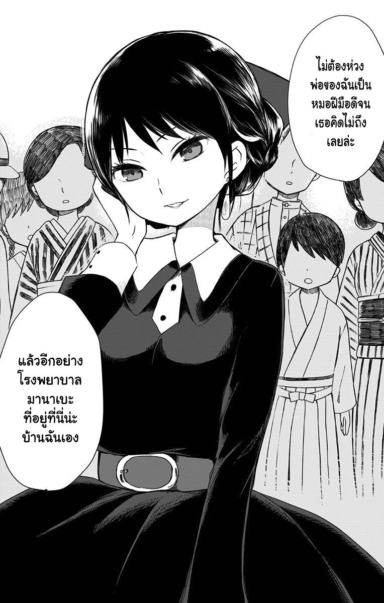 Showa Otome Otogibanashi 4 (20)