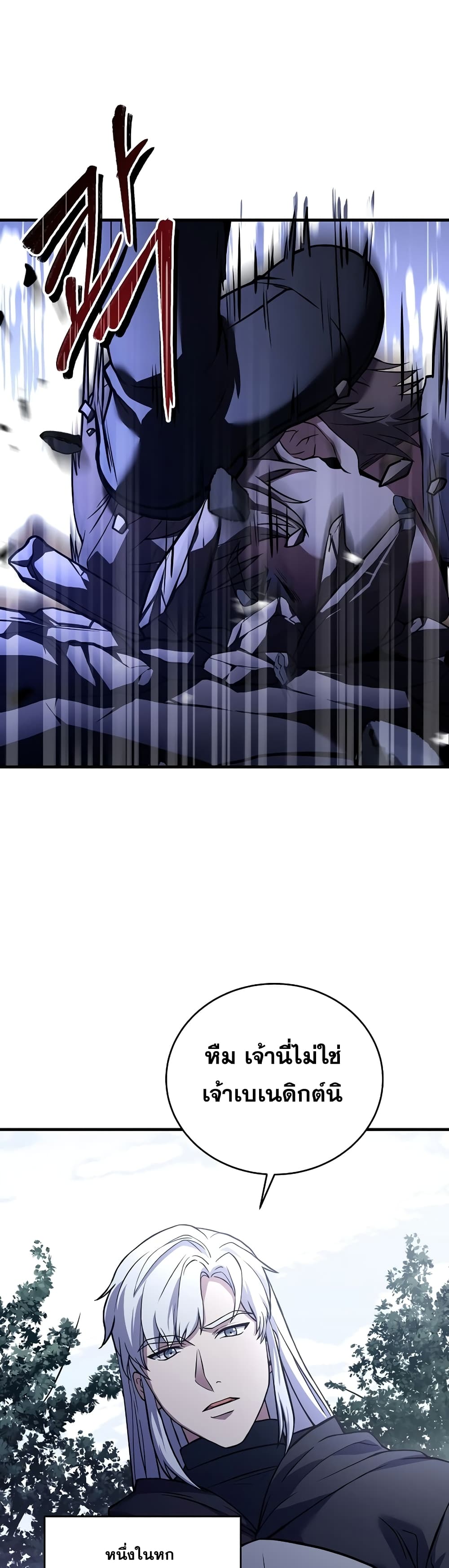 The Rebirth of an 8th Circled Mage 116 (33)