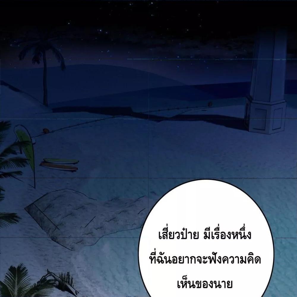Reversal relationship สัมพันธ์ยูเทิร์น ตอนที่ 13 (28)