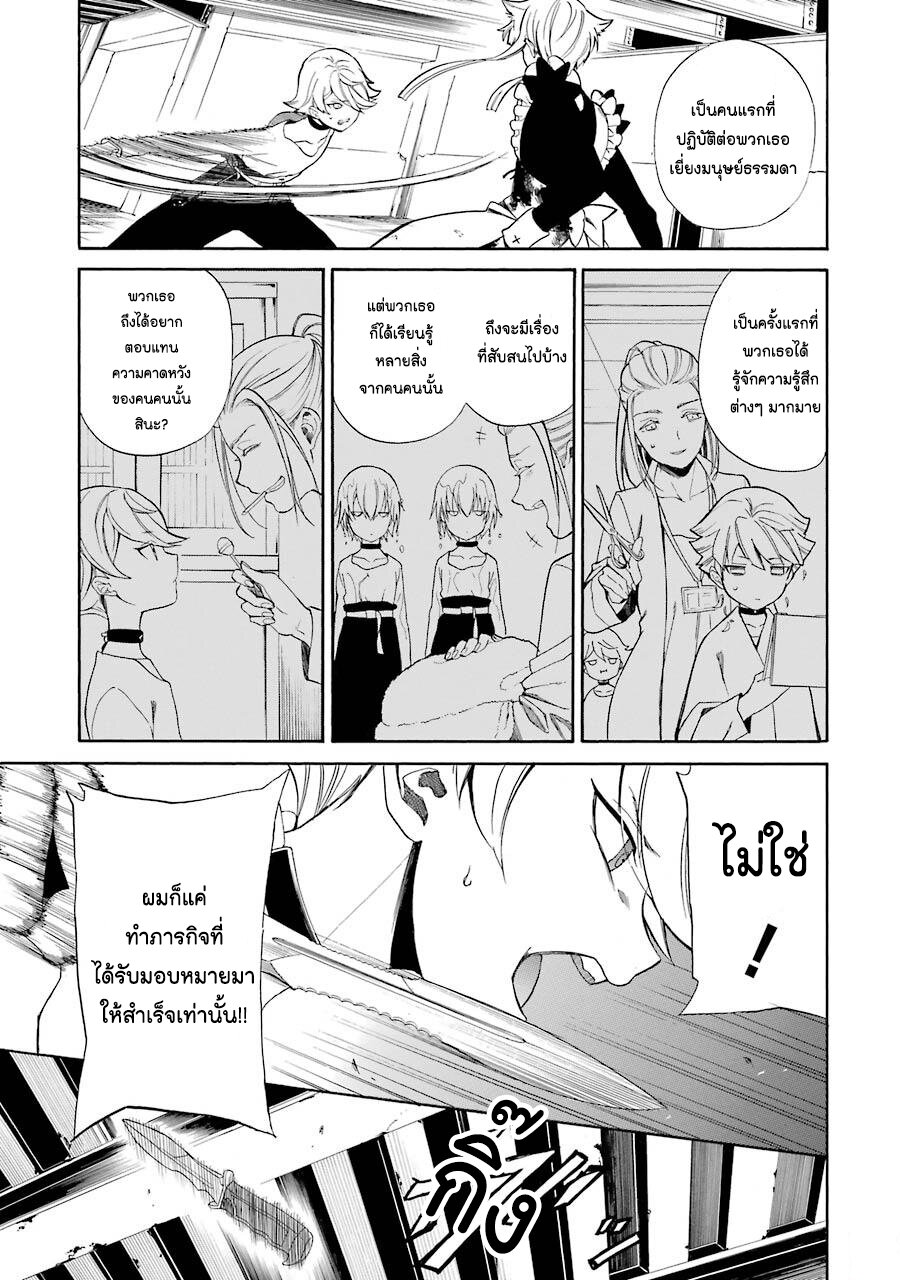 Innocent Devil 12 11
