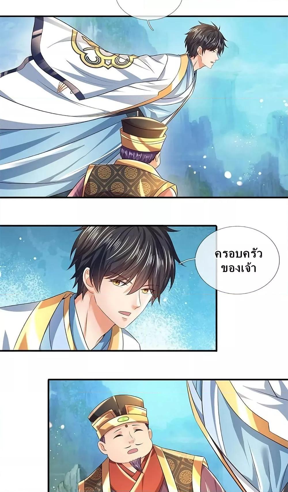 Opening to Supreme Dantian ตอนที่ 164 (5)