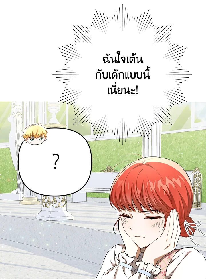 I Became the Tyrant’s Translator 30 42