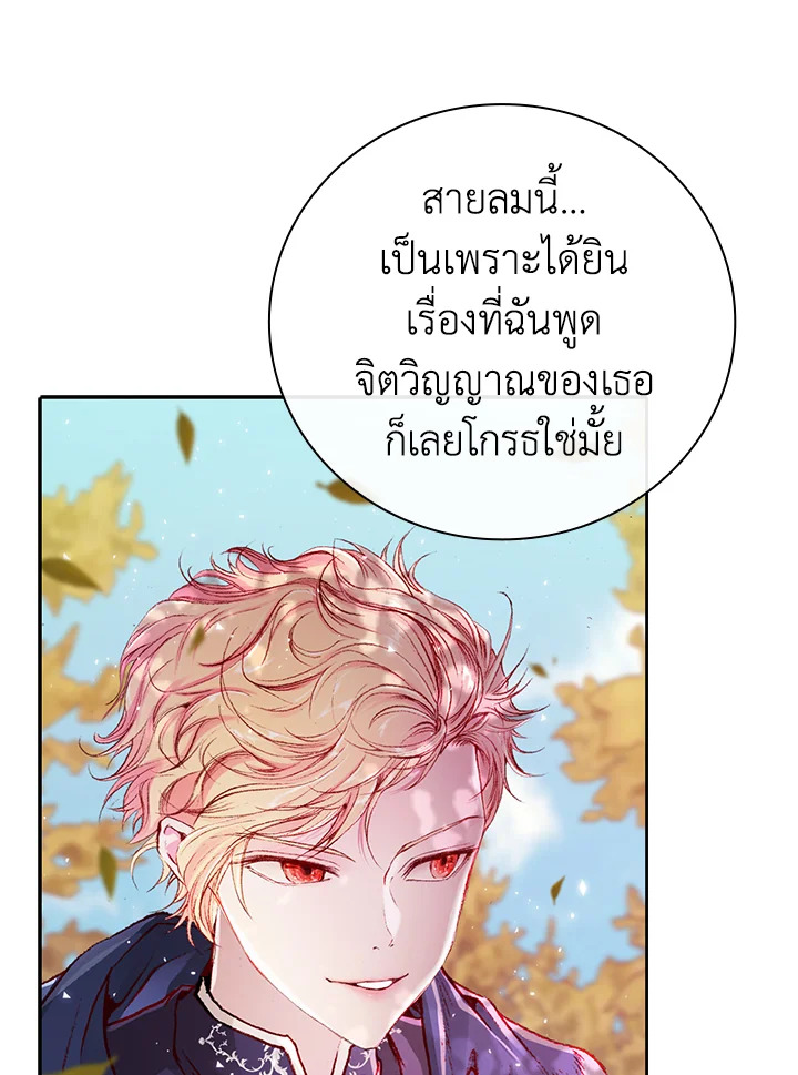 I Woke Up as the Ugly Duckling 51 098