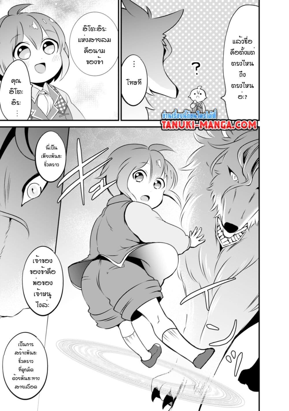 Uiru Sama Wa Kyou Mo Mahou De Asonde Imasu ตอนที่ 4 (15)