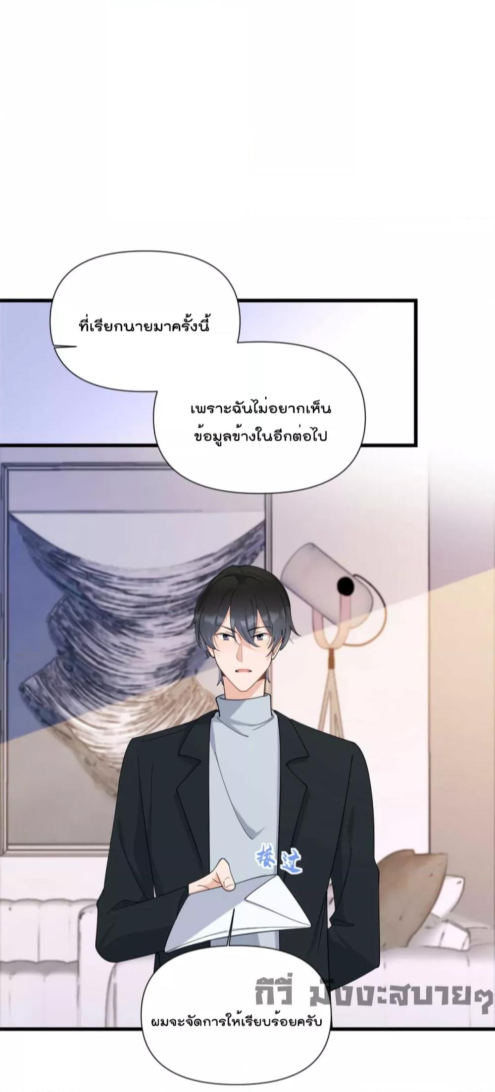 Remember Me จำฉันได้หรือเปล่า ตอนที่ 152 (17)