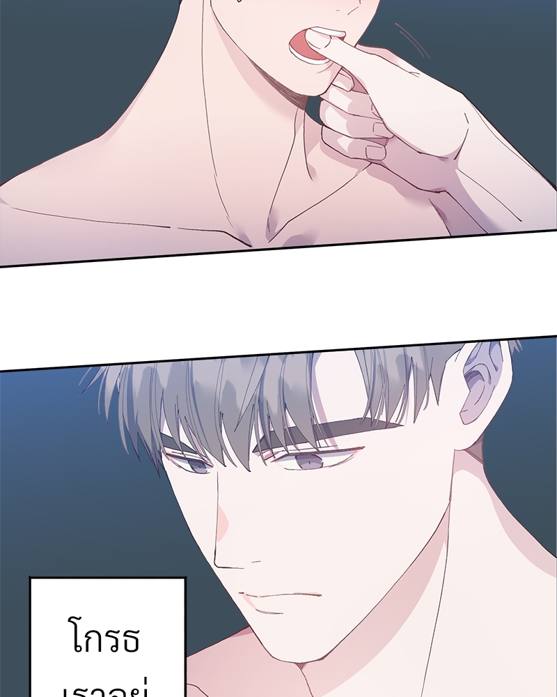 อย่าให้รักไปถึงร้อย 4 03