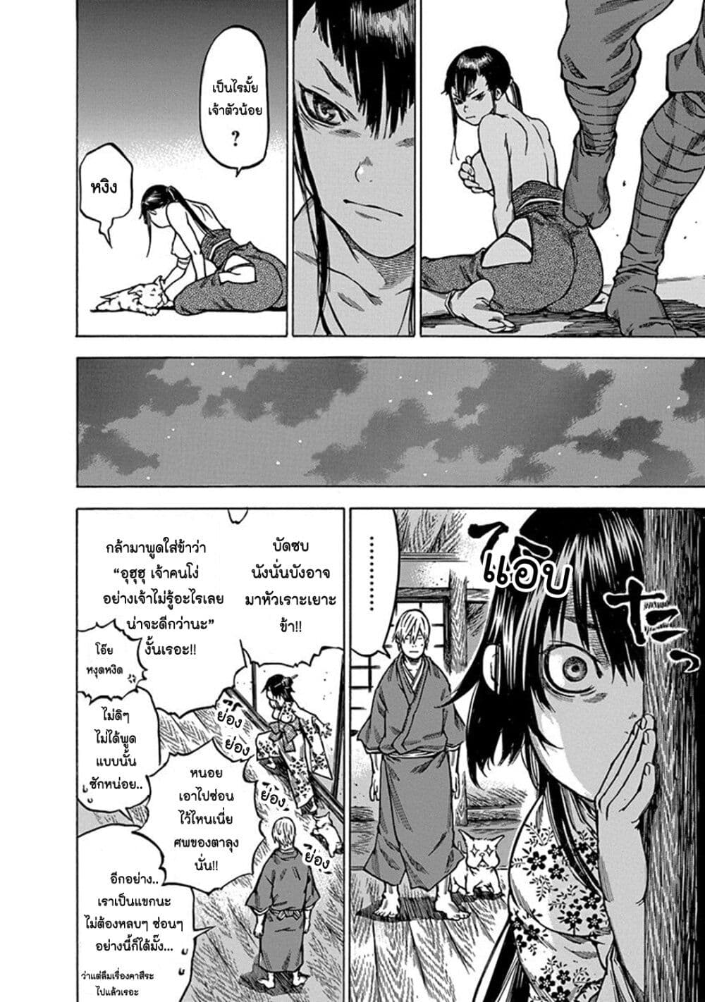 Ateya no Tsubaki 113 20