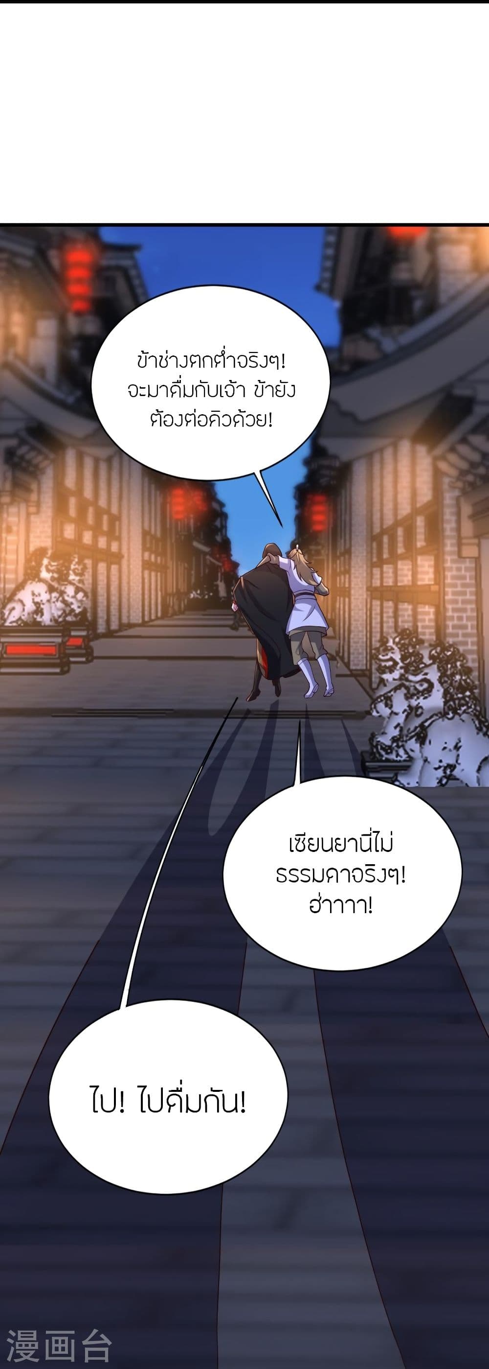 Banished Disciple’s Counterattack ราชาอมตะผู้ถูกขับไล่ ตอนที่ 301 (26)