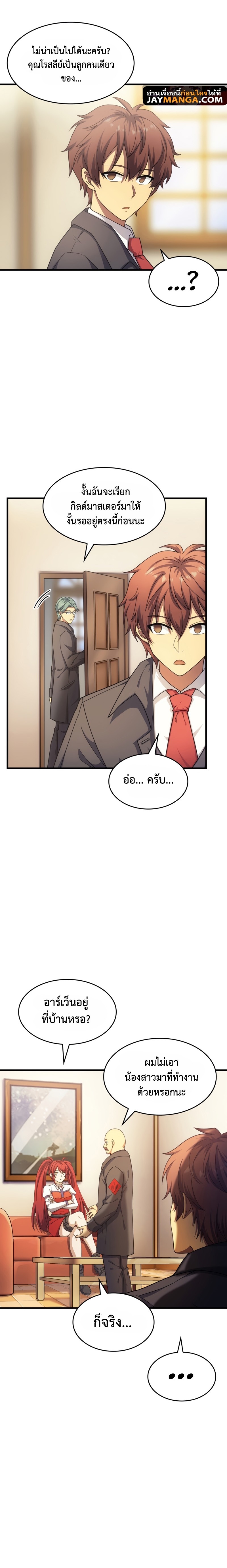 my civil servant life reborn in the strange world 54 20