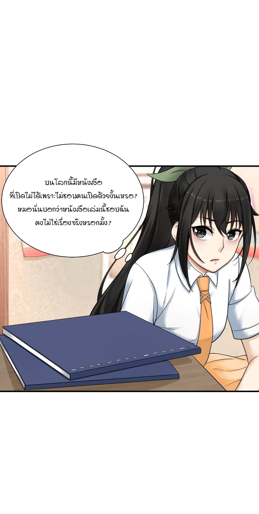 I Spread Immortality All Over the World ตอนที่ 4 (19)