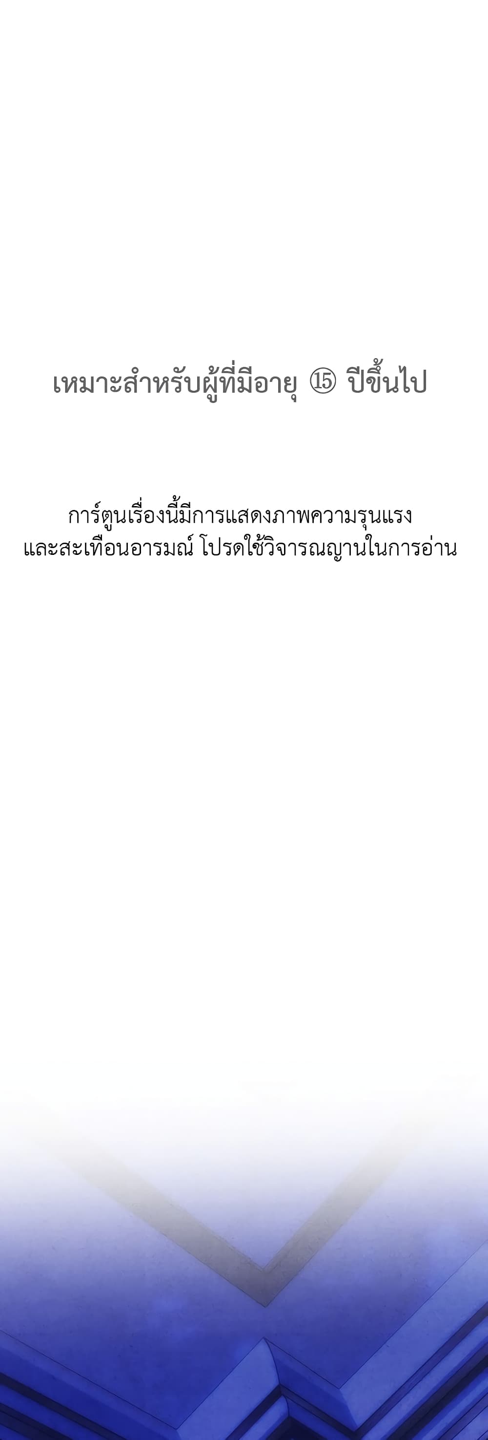 Predatory Marriage ตอนที่ 0 (2)