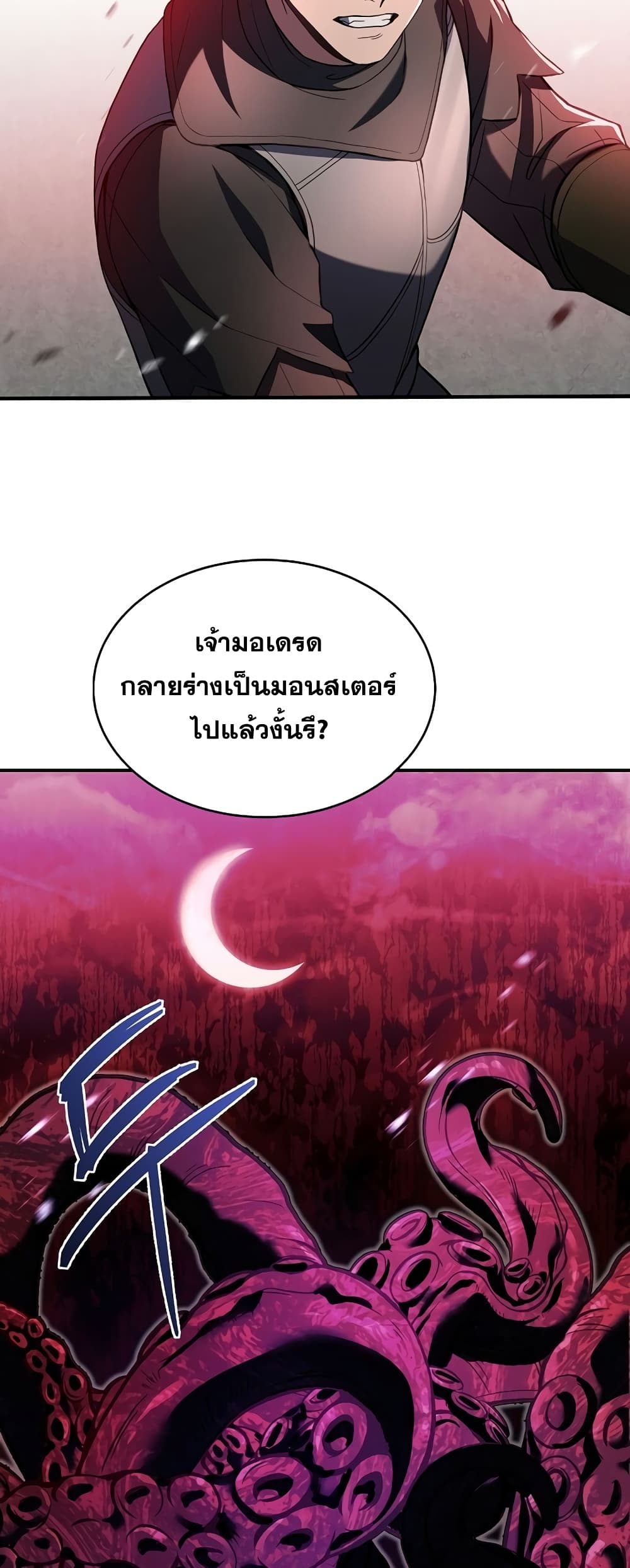 The Rebirth of an 8th Circled Mage 119 (26)