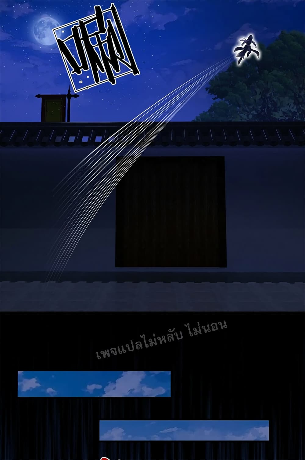 I Was Raised by a Demon ตอนที่ 7 (35)