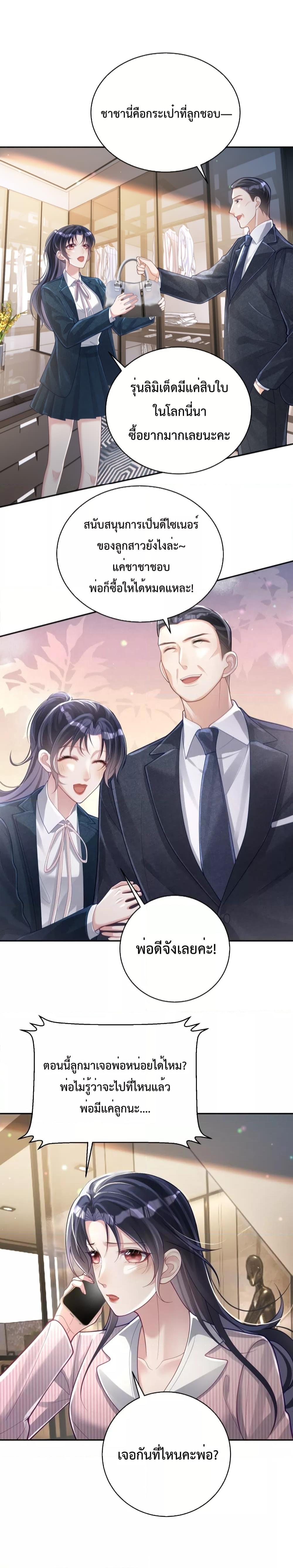 Sudden Baby – ปะป๊ากระทันหัน ตอนที่ 37 (8)