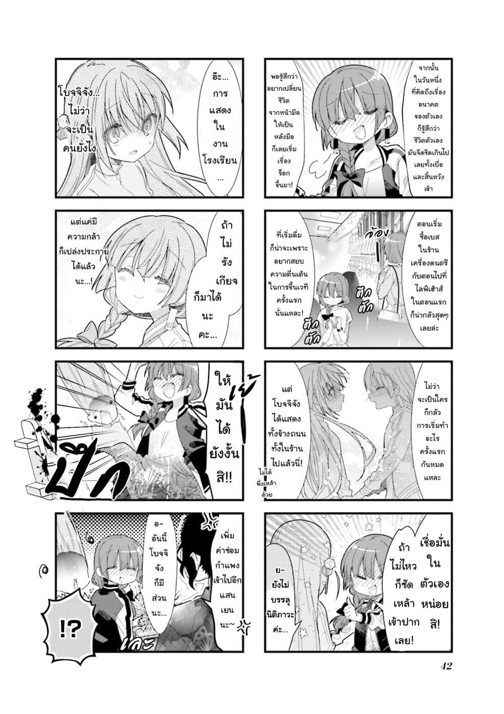 Bocchi the Rock! 18 10