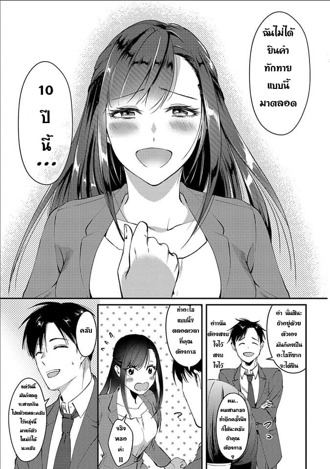 Tsuki 50 man moratte mo Ikigai ตอนที่ 1 (19)