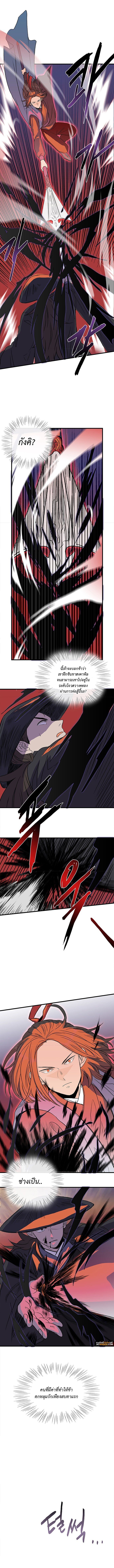 the scholars reincarnation 131.04