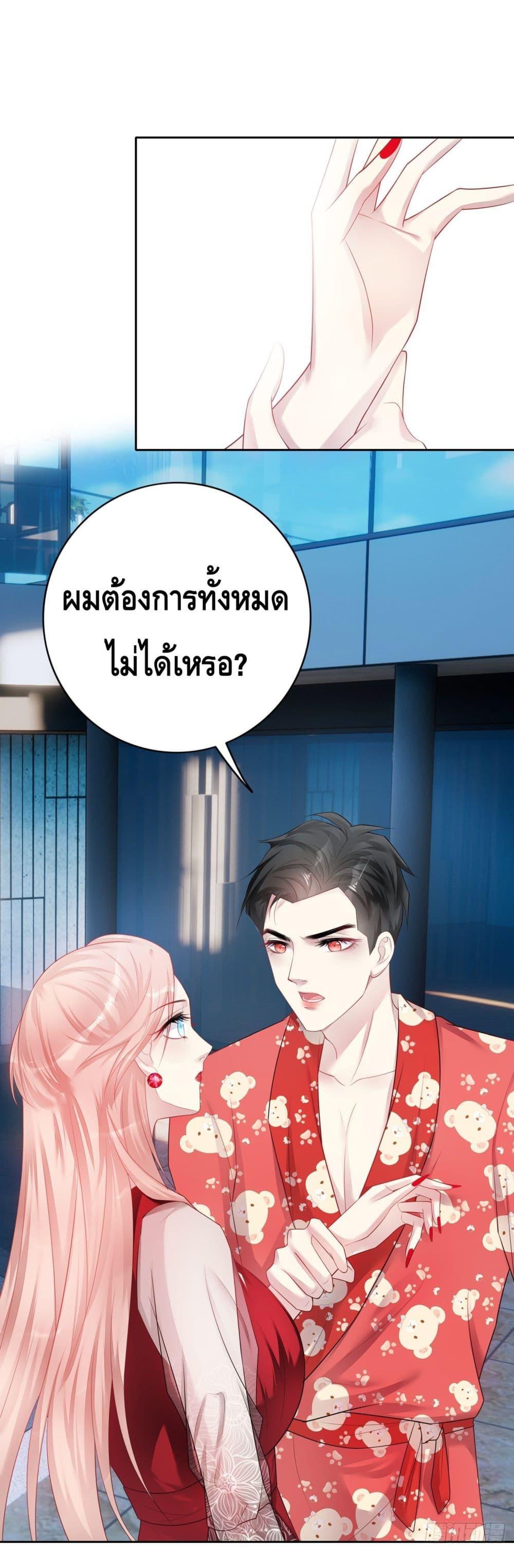 Reversal relationship สัมพันธ์ยูเทิร์น ตอนที่ 28 (12)