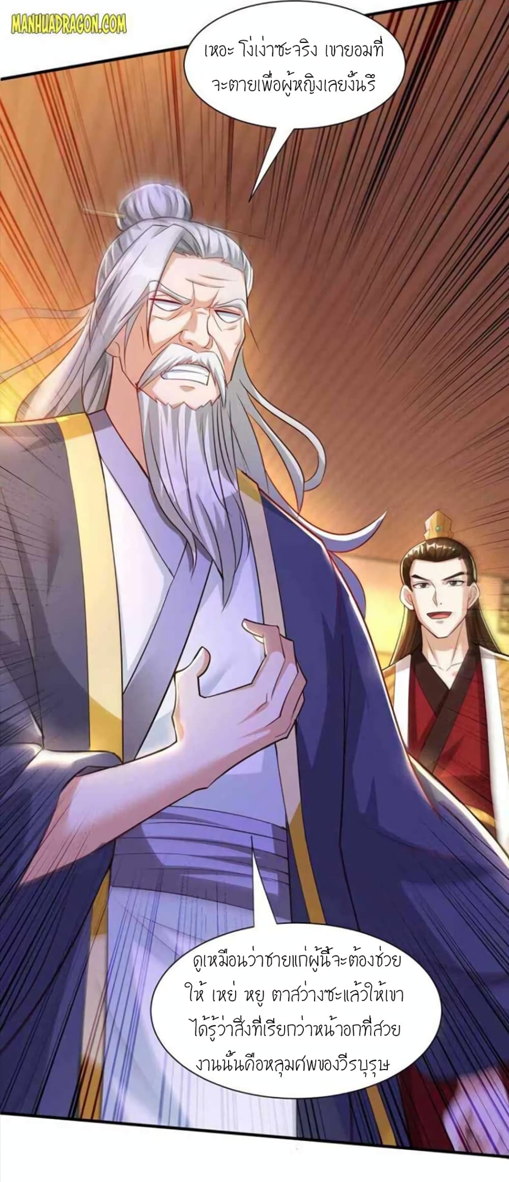One Step Toward Freedom ตอนที่ 296 (25)