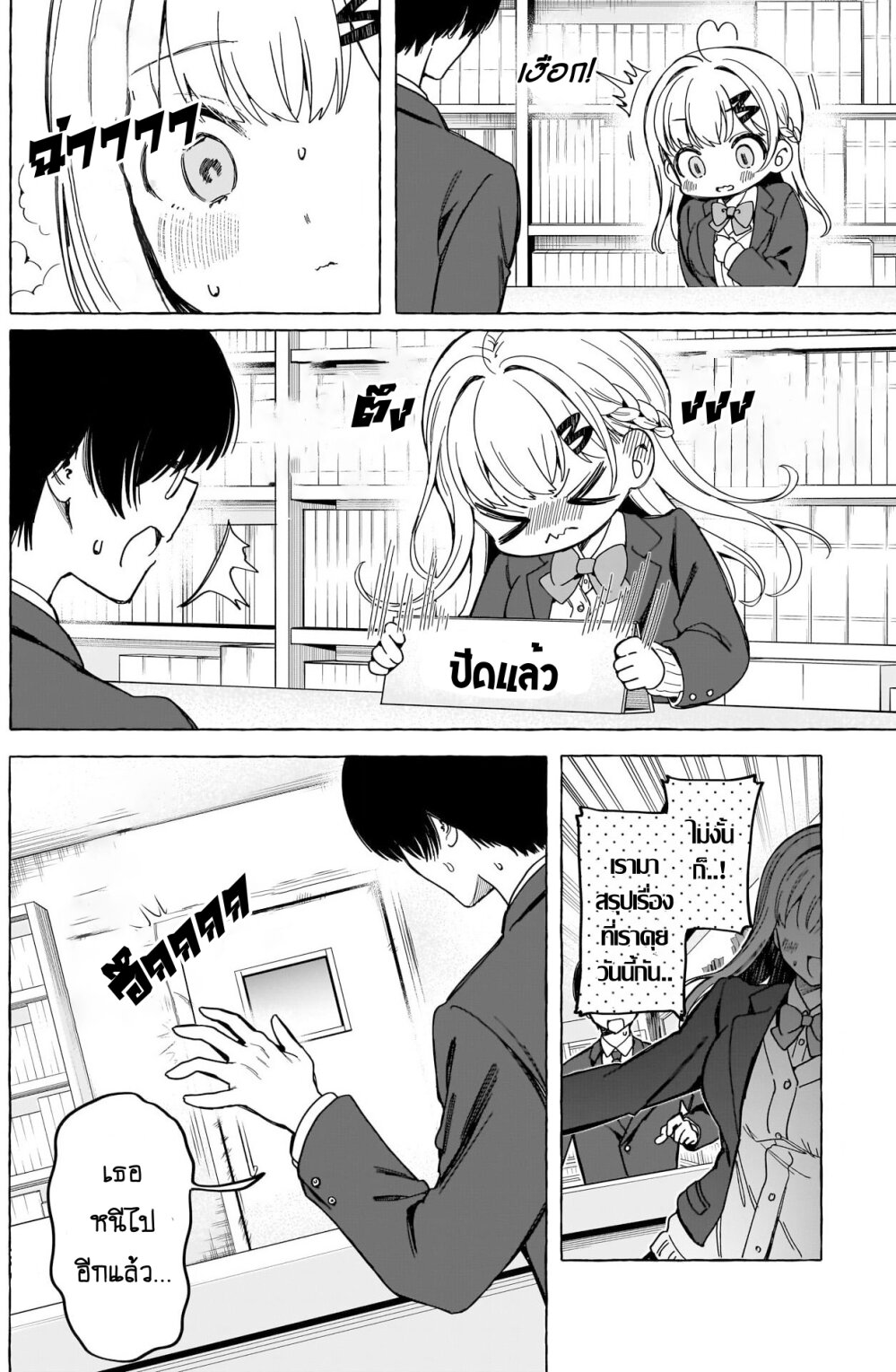 Renai Daikou 5 (17)