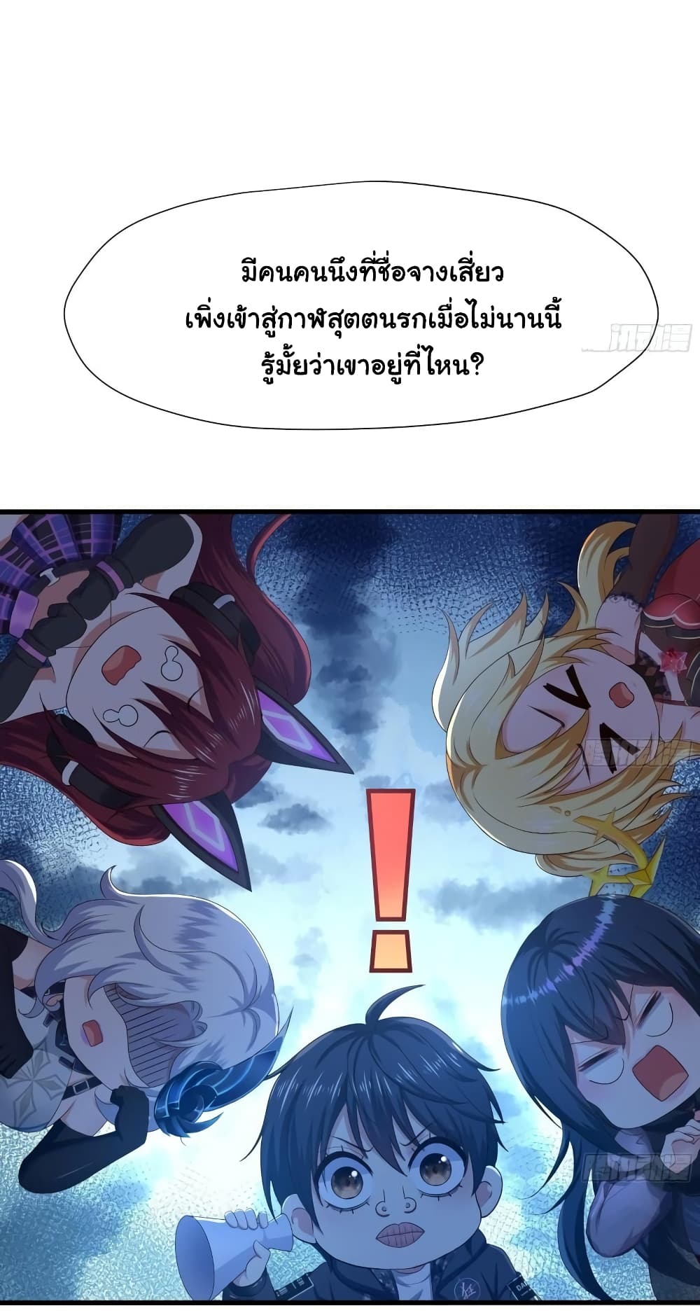 I Opened the Harem in the Underworld 44 30
