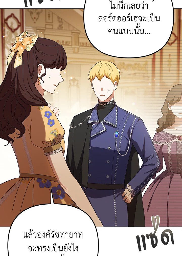 I Became the Tyrant’s Translator 24 02