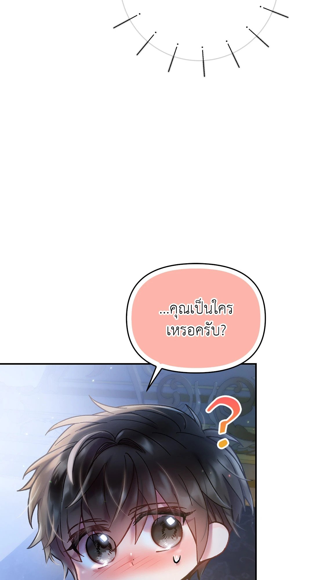 Sugar Rain 31 13