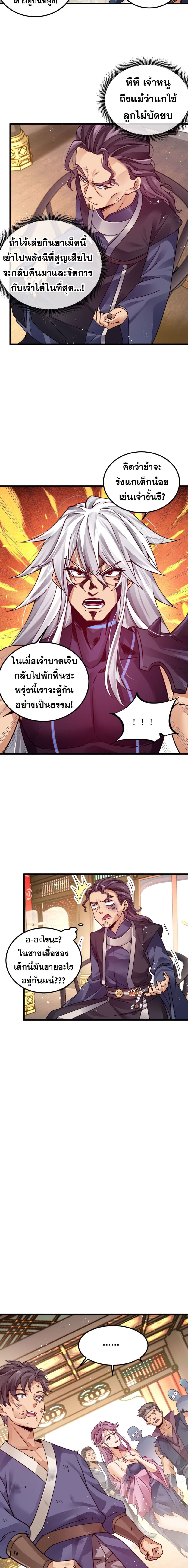 Reborn As Demon Lord In Another World 4 (6)