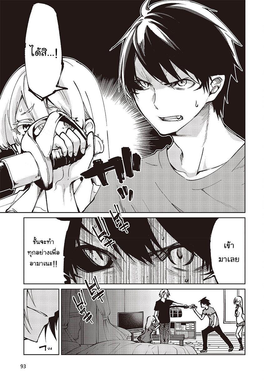 Oroka na Tenshi wa Akuma to Odoru 65 33