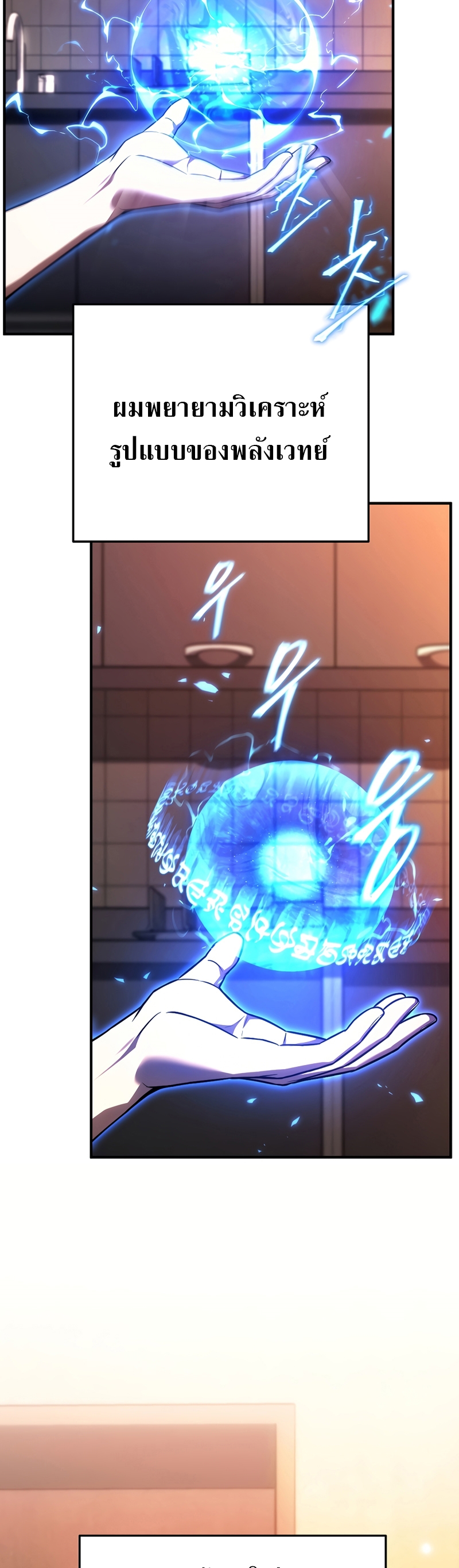 Drug Eating Genius Mage 47 27