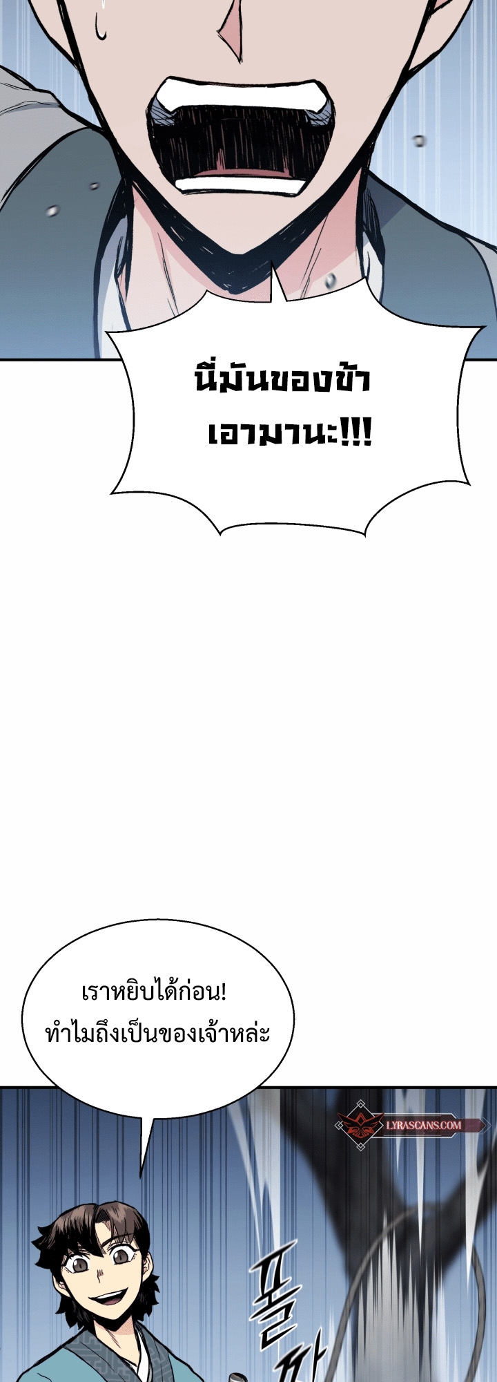 Lord of the Martial Arts Library 16 (44)