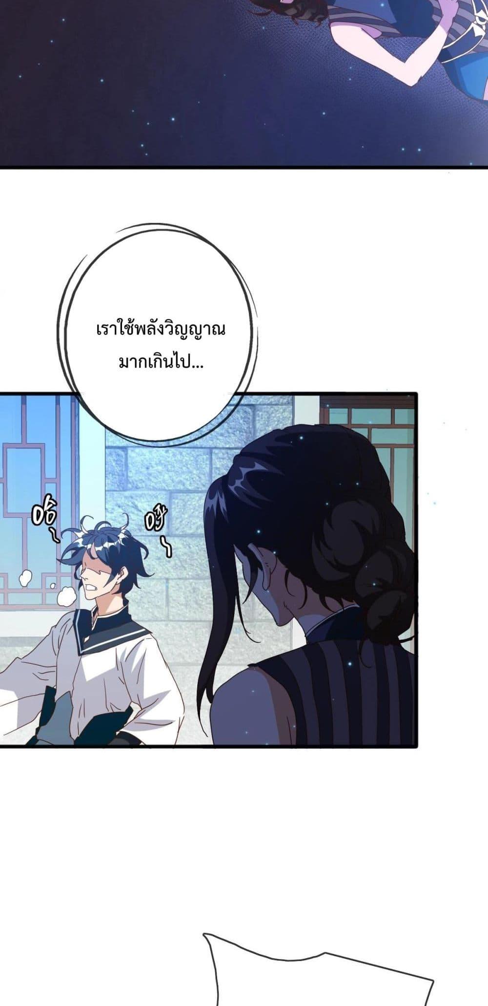 Crazy Leveling System ระบบกาวสุดระห่ำ ตอนที่ 15 (4)