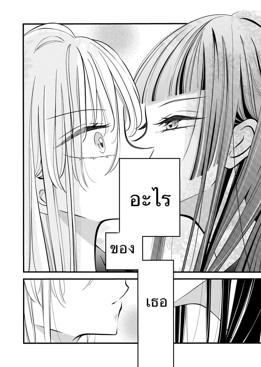 The Plain Girl Sitting Next to Me ตอนที่ 24 (1)