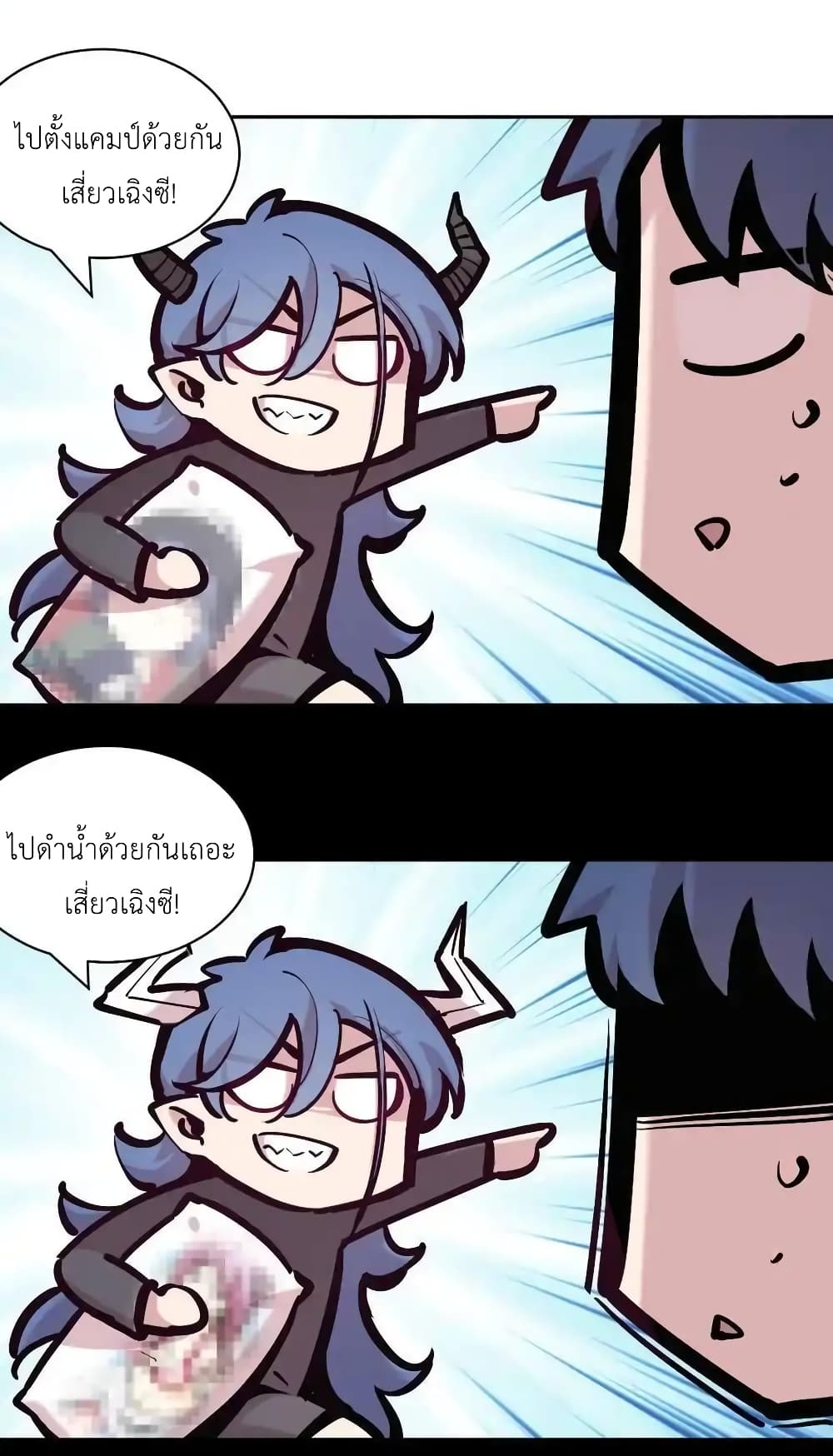 Demon X Angel, Can’t Get Along! 111 (56)