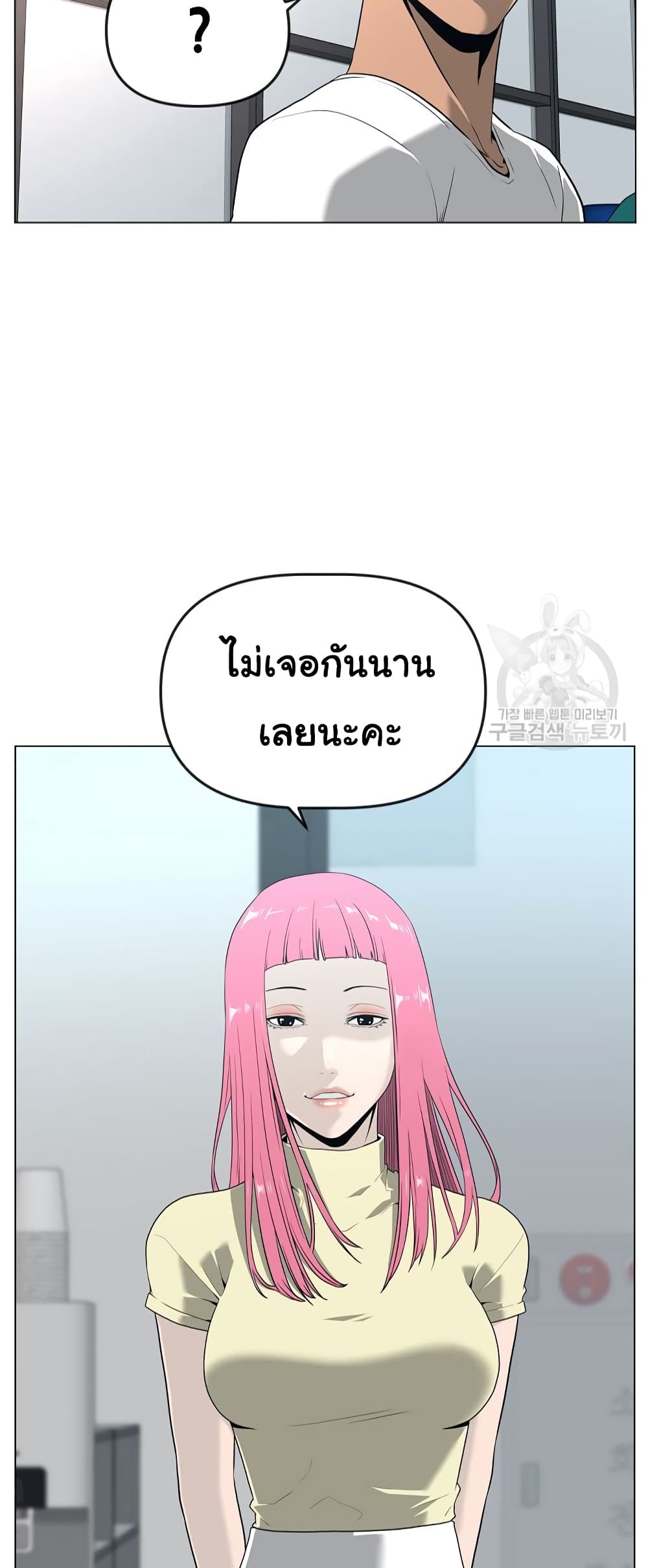 Superhuman ตอนที่ 12 (18)