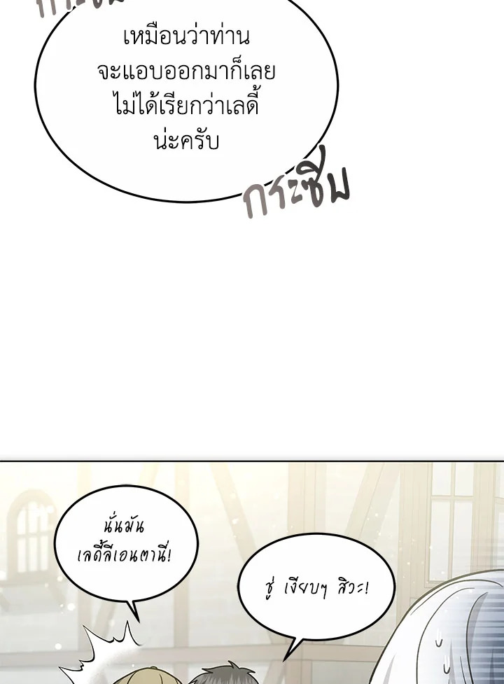 The Male Lead’s Nephew Loves Me So Much 16 095