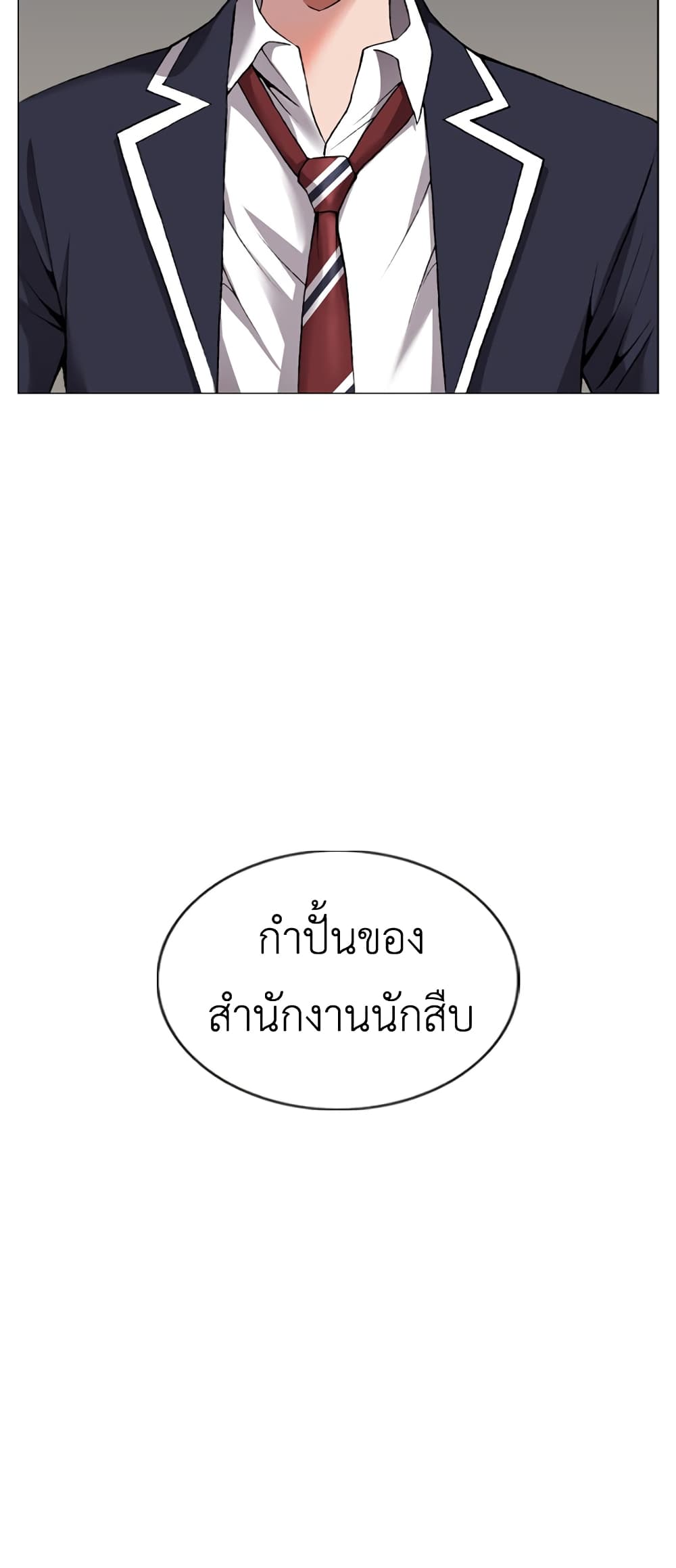 High School Detective Agency ตอนที่ 3 (21)