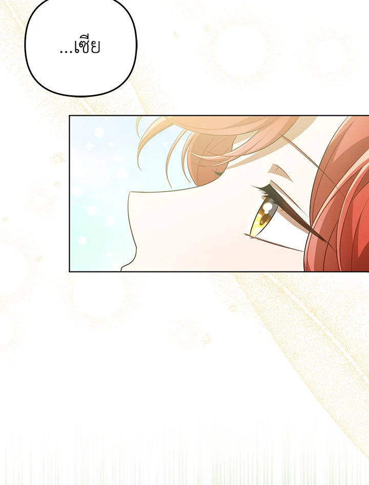I Became the Tyrant’s Translator 30 06