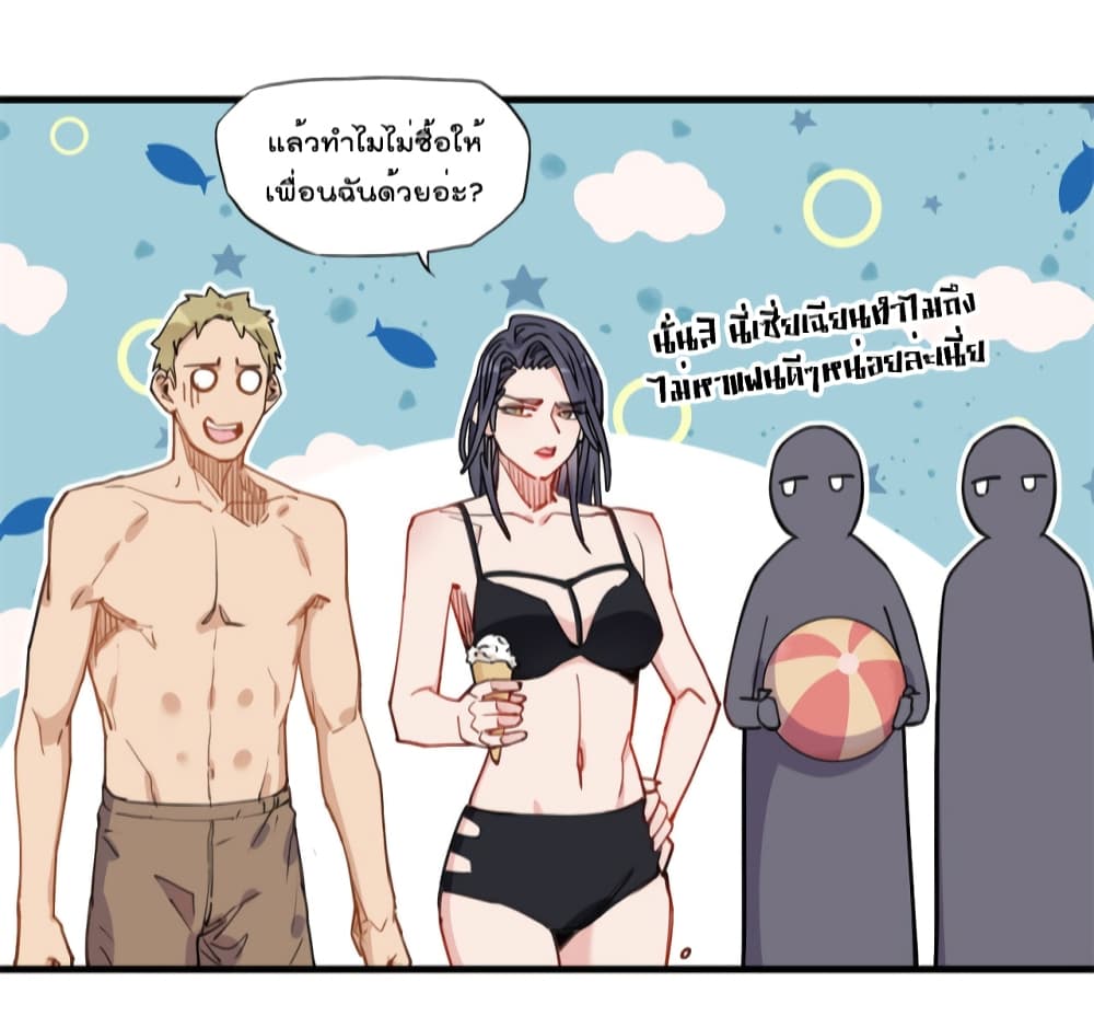 Find Me in Your Heart ตอนที่ 50 (37)