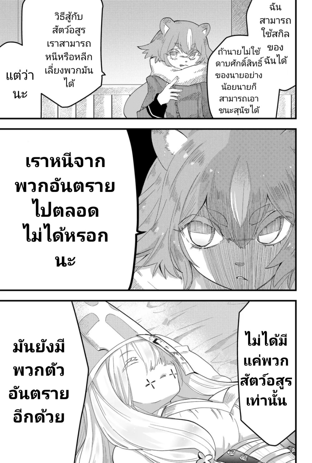 Tsugihagi Darake no Saikyou Yuusha 5 13