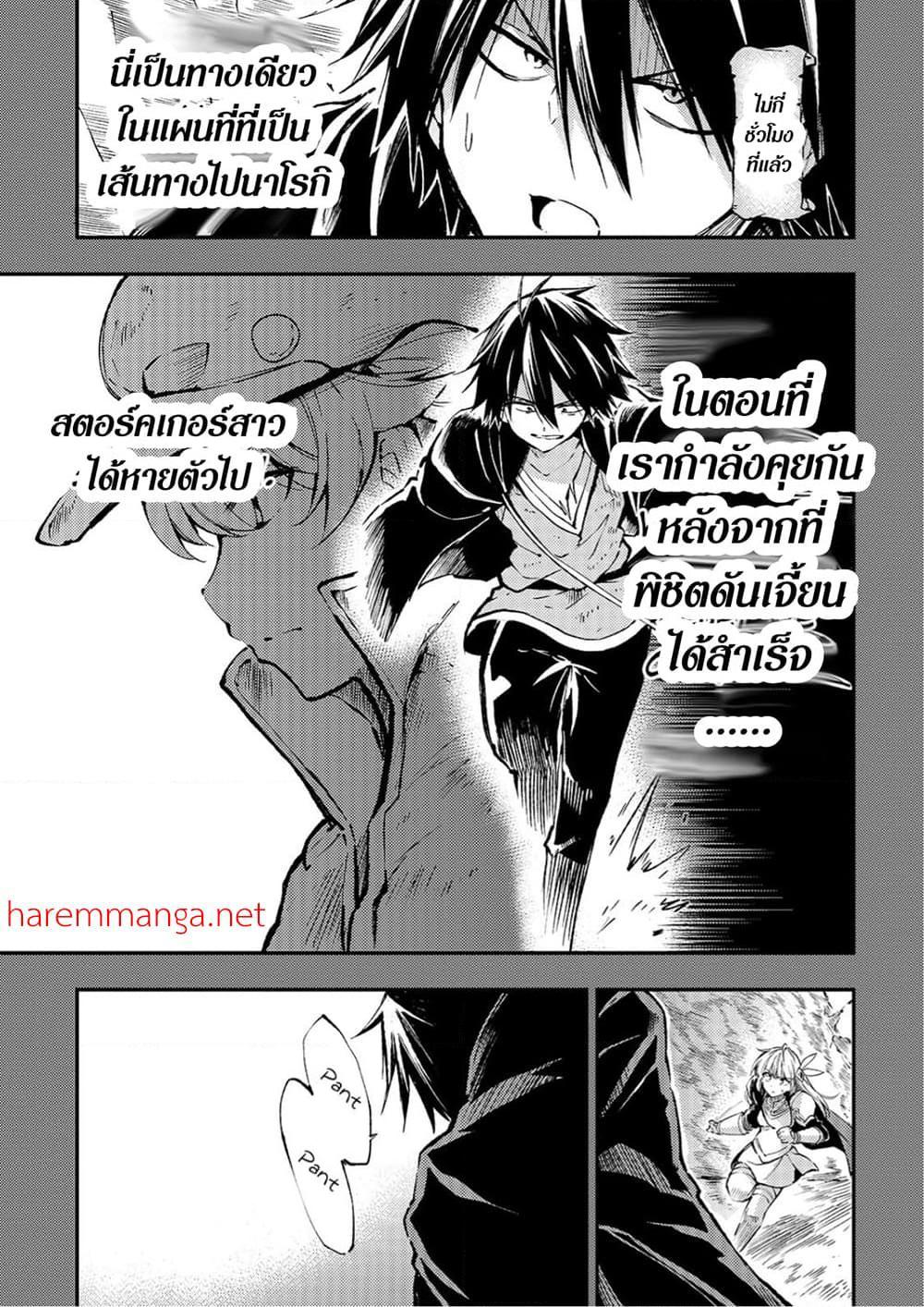 Hitoribocchi no Isekai Kouryaku 81 03
