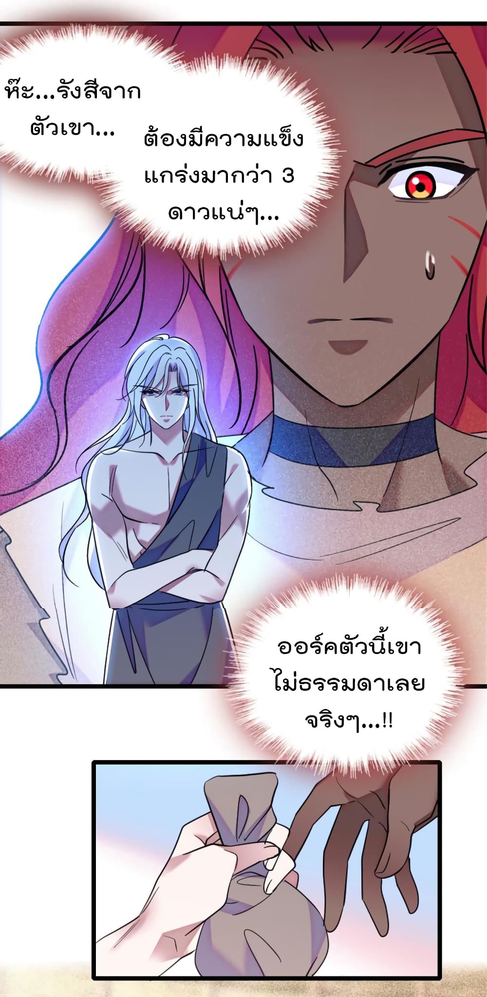 Beast World With Only Handsome Boys ตอนที่ 79 (43)