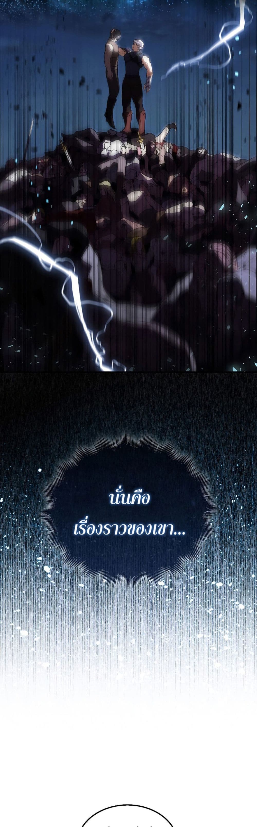 The Extra is Too Strong à¸•à¸­à¸™à¸—à¸µà¹ˆ 3 (29)
