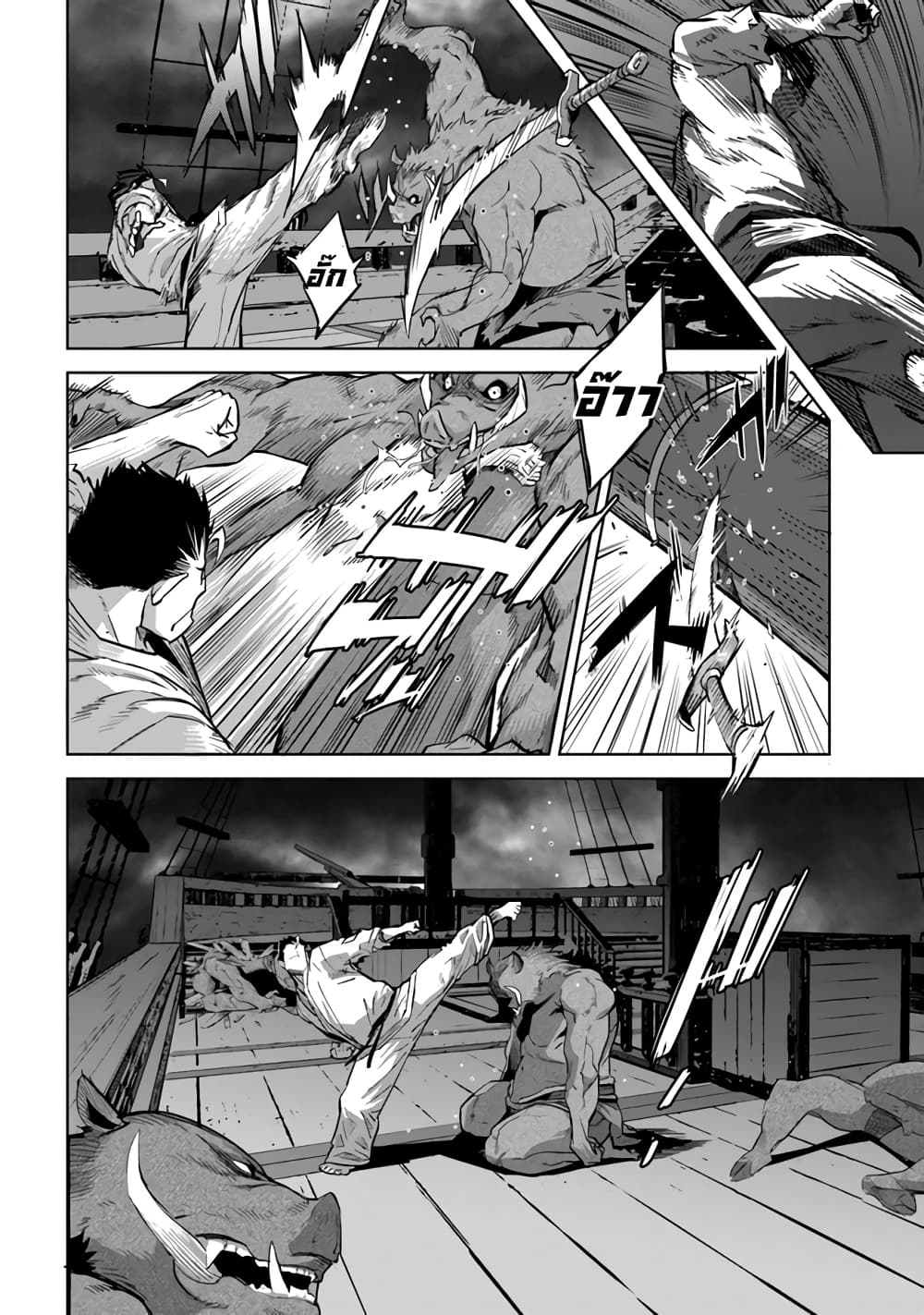 Karate Baka Isekai ตอนที่ 20.1 (8)