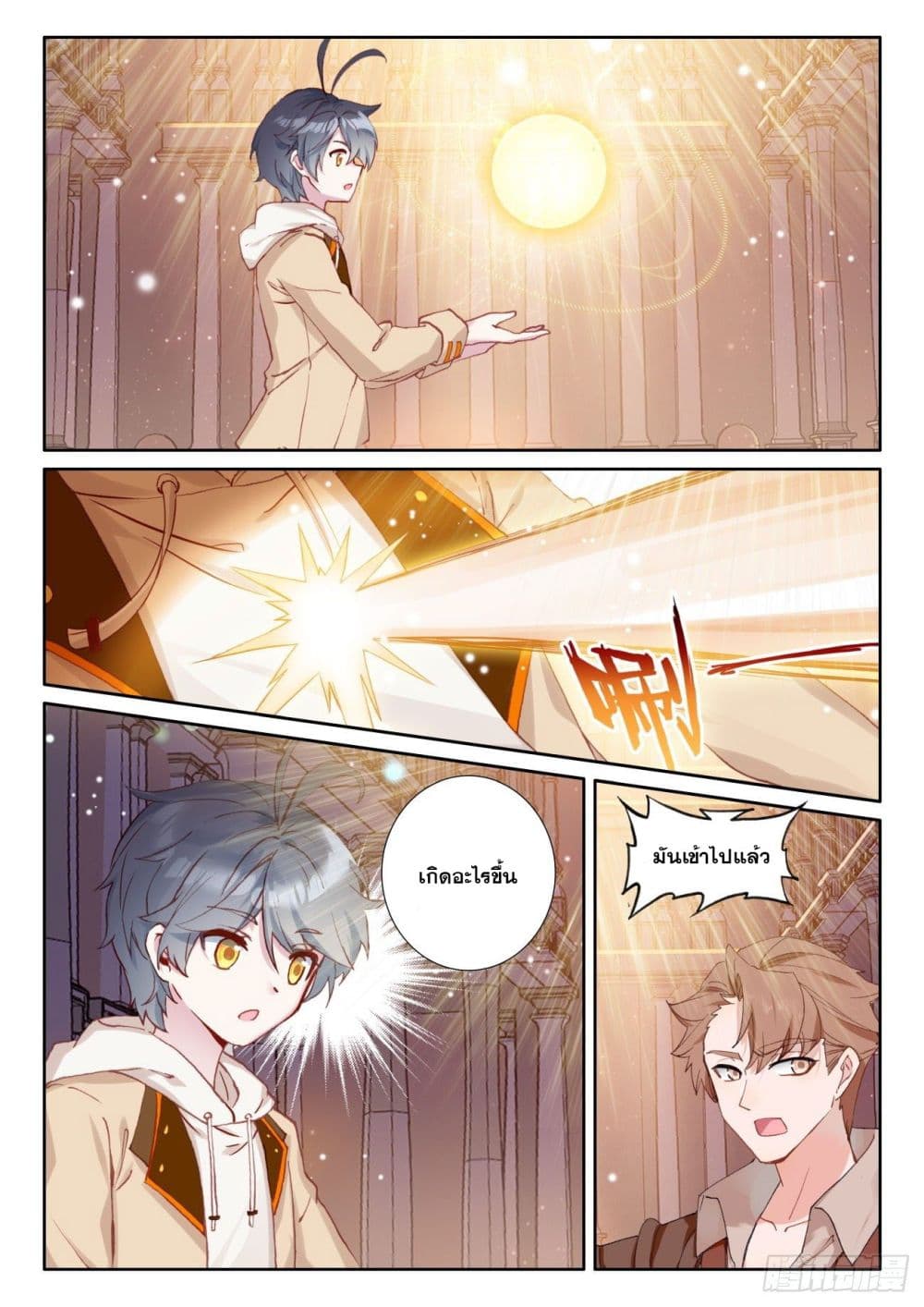 The Child of Light 44 (24)